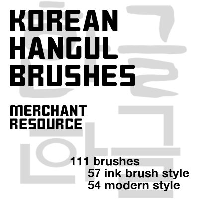 Korean Hangul Brushes by N/A