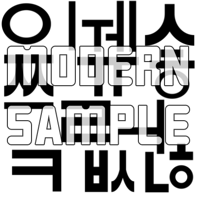 Korean Hangul Brushes by N/A