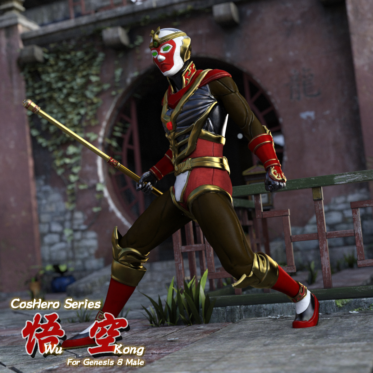 CosHeroSeries-WuKongForG8Male by N/A