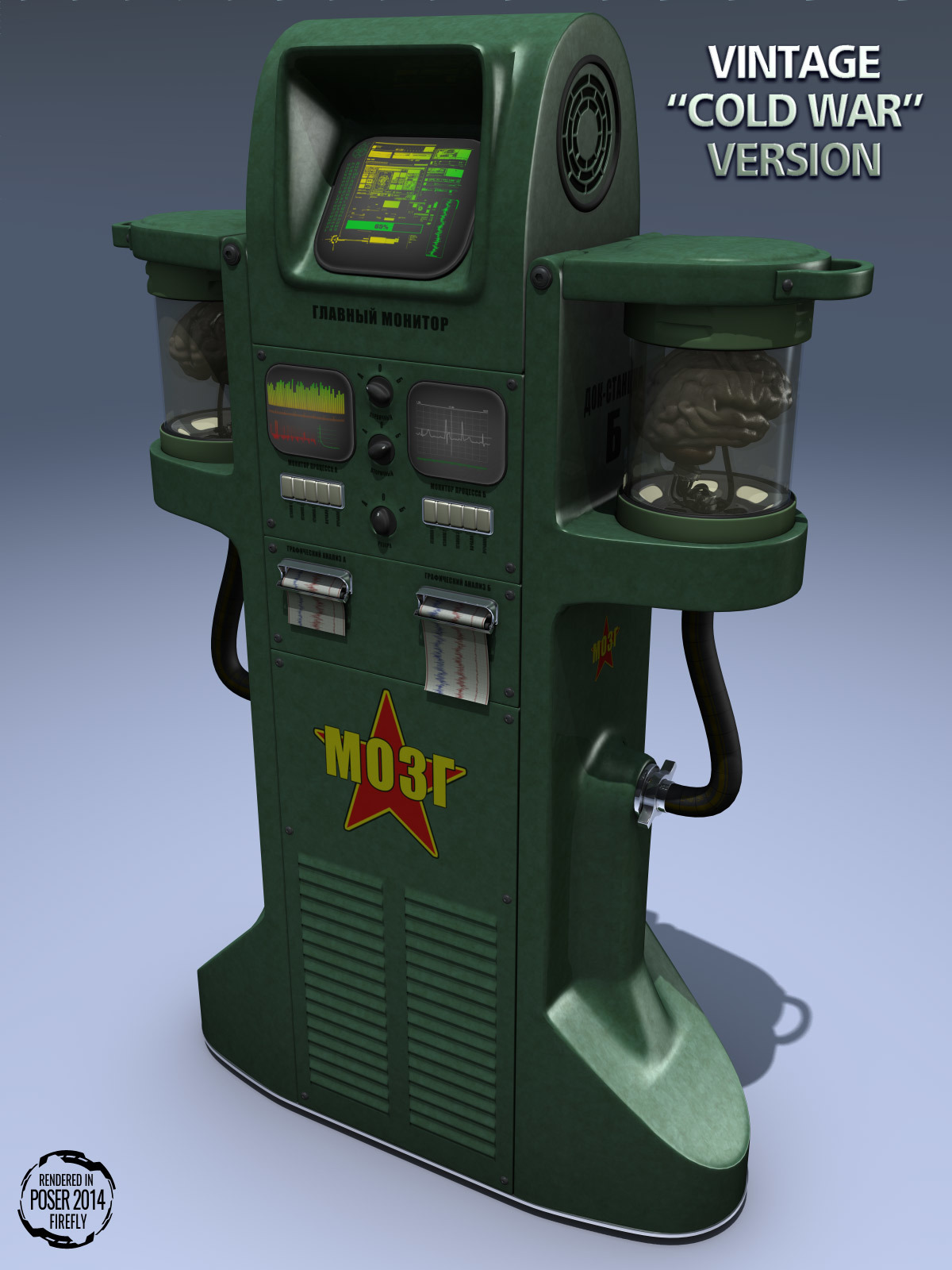 Brain Copy Machine for Poser and DS by N/A