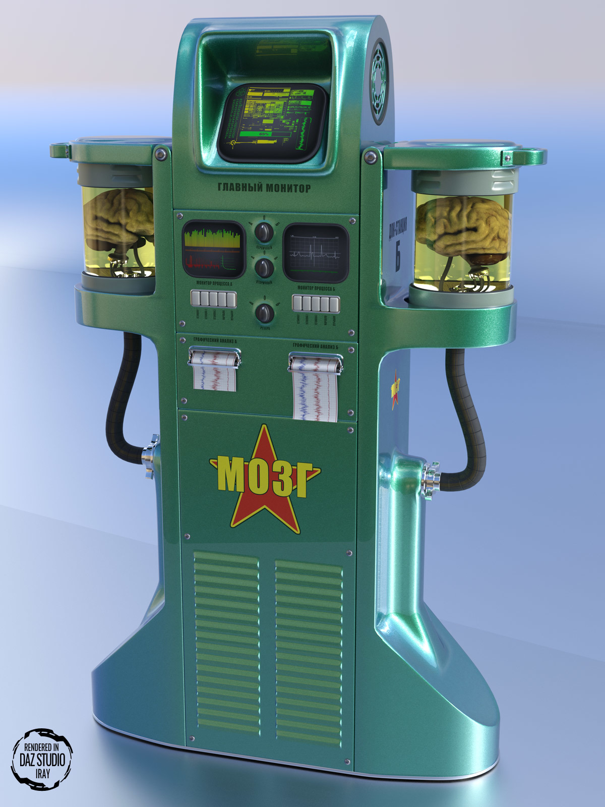 Brain Copy Machine for Poser and DS by N/A