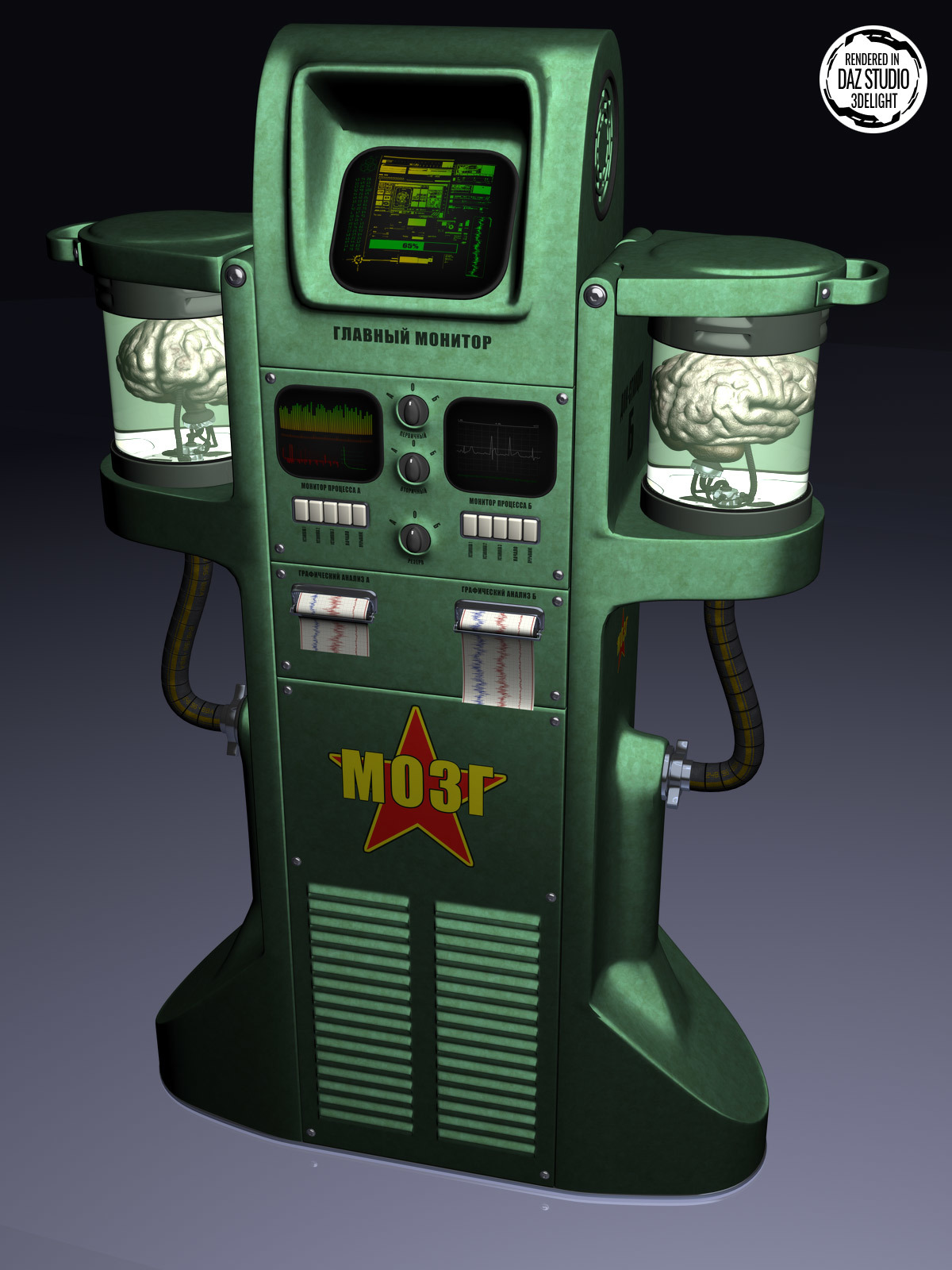 Brain Copy Machine for Poser and DS by N/A