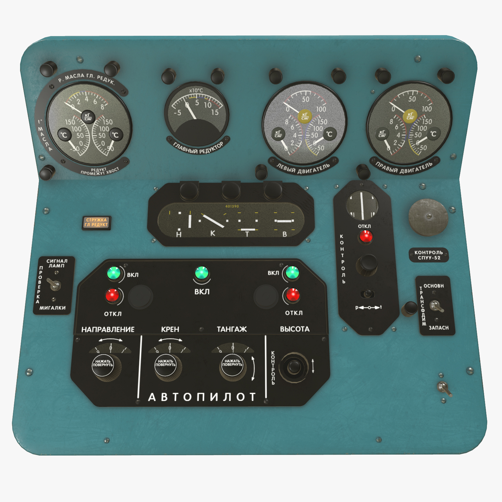 Mi-8MT Mi-17MT Central Panels Board Russian - Extended License by N/A