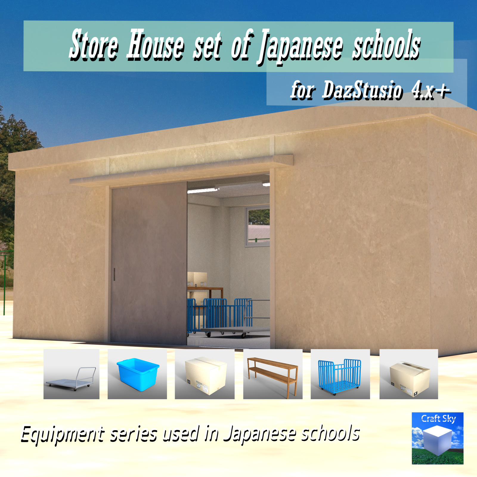 Store House_Set for DazStudio4.x by N/A