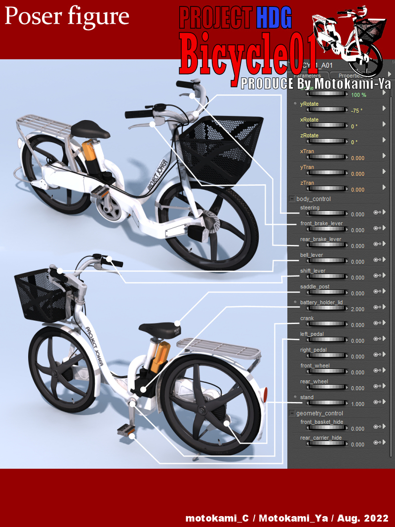 Bicycle01 for Poser by N/A