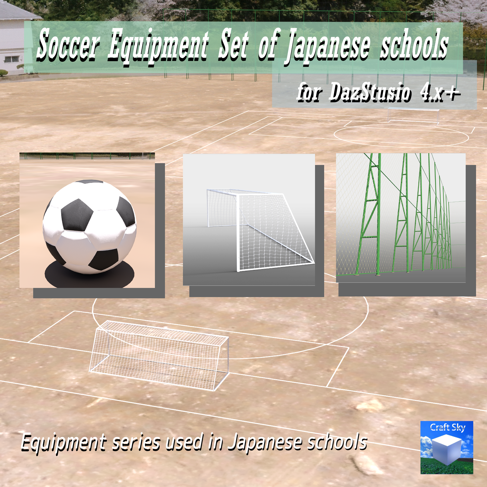Soccer Equipment_Set for DazStudio4.x by N/A